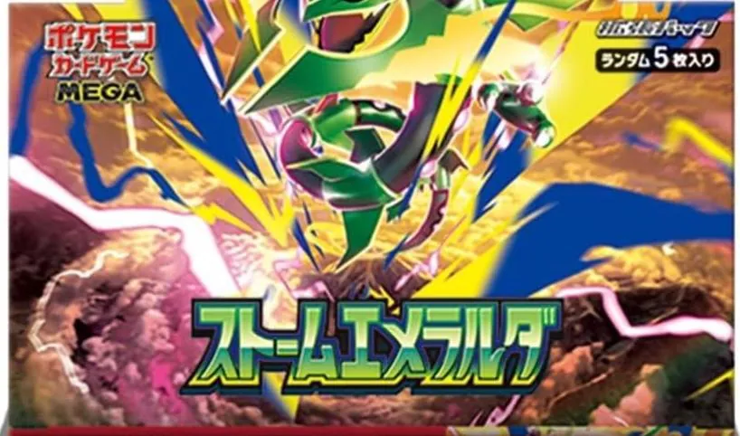 Booster Box